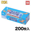 【クリロン化成】うんちが臭わない袋 BOS イヌ用 SSサイズ 200枚入ねこ 猫 ネコ いぬ 犬 イヌ ペット用品 ペット グッズ 用品 ペットグッズ お散歩 防臭 消臭対策 ウンチ袋 うんち フンキャッチャー お出かけ 旅行 マナー