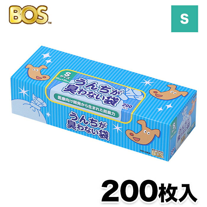 【クリロン化成】うんちが臭わない袋 BOS イヌ用 箱型 Sサイズ 200枚入ねこ 猫 ネコ いぬ 犬 イヌ ペット用品 ペット グッズ 用品 ペットグッズ お散歩 防臭 消臭対策 ウンチ袋 うんち フンキャッチャー お出かけ 旅行 マナー