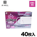 超高級マスク個包装プリンセス 40枚入 マスク 不織布 使い捨て 耳痛くない 個包装 フィット 小さめ 三層フィルター女性用 飛沫防止 カゼ ウイルス 使い捨てマスク 花粉 花粉対策ゴム プリーツマスク 快適 掃除
