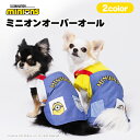 ミニオン オーバーオール イエロー/ホワイト UV221-021-012犬 いぬ 犬服 ペットウェア ドッグウェア 春服 夏服 春夏服 Tシャツ ミニチュアダックス