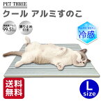 【今だけ 10％OFFクーポン】【シービージャパン】クールアルミすのこL夏 熱い 犬 猫 いぬ ねこ 暑さ対策 冷感 冷感シート 冷感シーツ 大型犬 多頭飼 複数飼 クールアルミ ひんやりマット ひんやりシート ひんやりシーツ