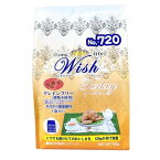 ▼消費期限5月31日 限定2個 【パーパス】 Wish ターキー 720g 犬 ドッグフード 犬用フード ドライ 乳酸菌入り ウィッシュ 安全 無添加 アレルギー穀物不使用