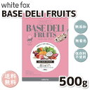 PET THREE㤨֡ڥۥ磻ȥեåBASE DELI FRUITS ١ǥե롼 500g   ա ڥåȥա ɥåա ŤꤴϤ ȥߡ  Ϥ ̵ź ̵忧 ¸ԻѡפβǤʤ4,730ߤˤʤޤ