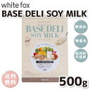 BASE DELI SOY MILK ベースデリ ソイミルク 500g犬 いぬ イヌ 犬フード ペットフード ドッグフード 手づくりごはん オートミール 愛犬用 犬ごはん 無添加 無着色 保存料不使用