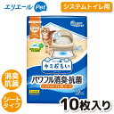 【大王製紙】キミおもい システム用シート 1週間用 10枚ペットシート ペットシーツ トイレシート トイレシーツ 猫 ネコ 猫用 ねこ用 ネコ用 猫用品 ねこ用品 ネコ用品 トイレ用品 システムトイレ シート シーツ パワフル消臭 抗菌効果 横モレ防止