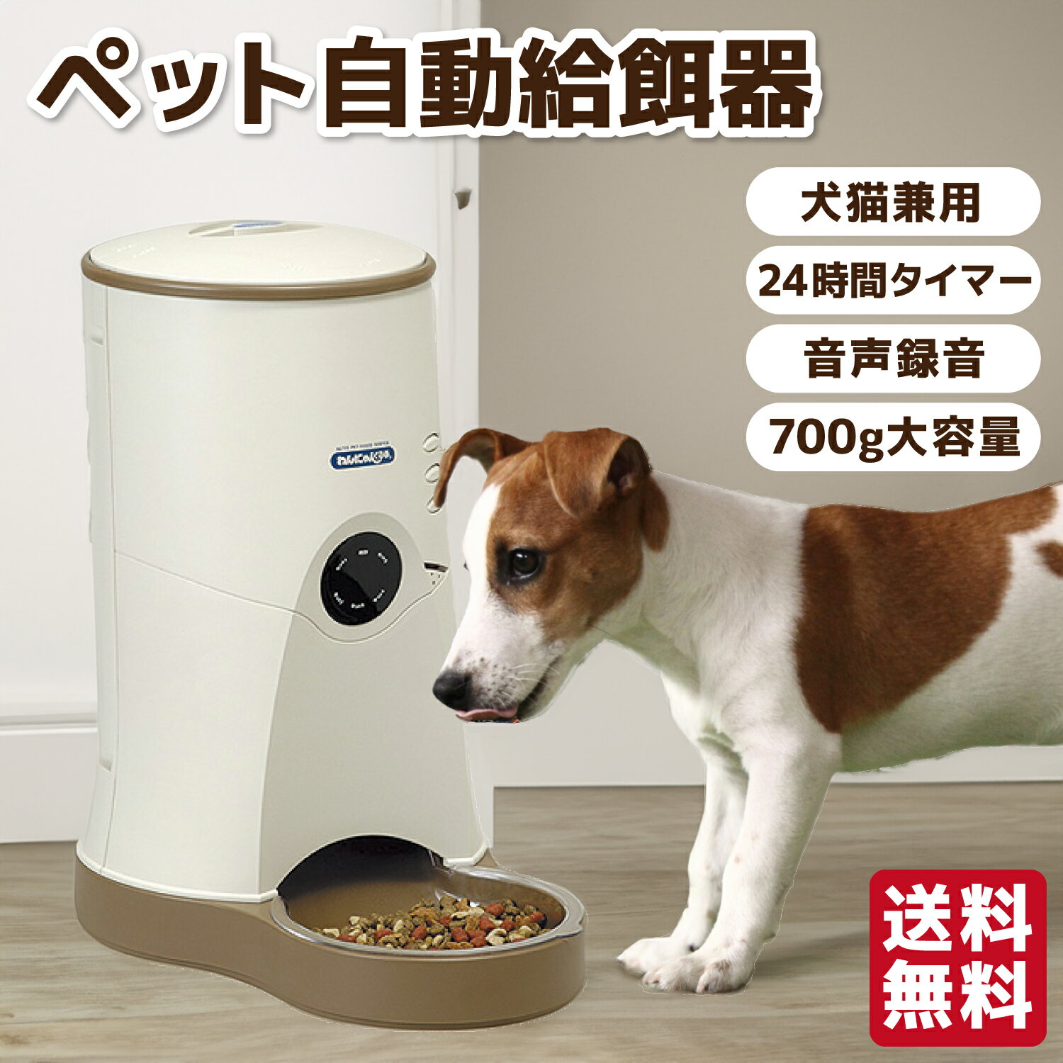 【山佐時計計器】ペット自動給餌器 わんにゃんぐるめ CD600犬用食器 猫用食器 犬用 ペット用 猫 猫用 食器 犬 ペット用品 自動 お留守番