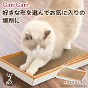 【5/10限定 P10倍】【エイムクリエイツ】 爪とぎ ガリガリプレイス スロープつめとぎ 爪研ぎ ねこ 猫 ネコ ねこのおもちゃ 爪トギ cat 爪とき つめ...