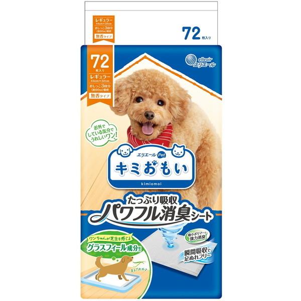 楽天PET THREE【大王製紙】 キミおもい 消臭シート レギュラー 72枚ペットシート ペットシーツ トイレシート トイレシーツ 厚型 室内トイレ用品 瞬間吸収 足ぬれ フリー 長時間消臭 消臭機能 ニオイ おしっこ 健康チェック グラスフィール成分配合 お留守番 無香