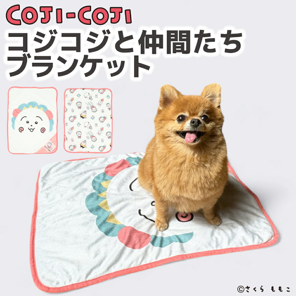 楽天市場】コジコジ ブランケットの通販
