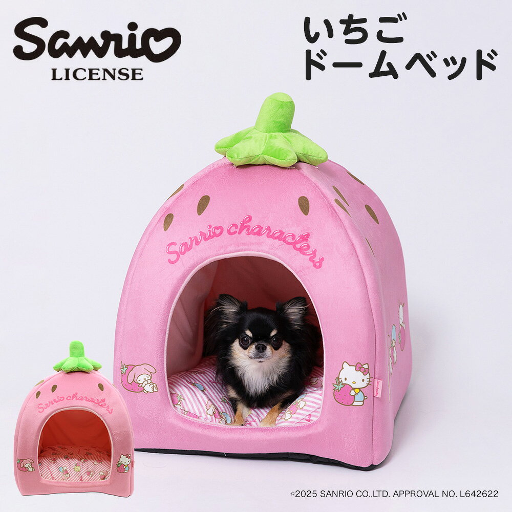 楽天市場】キティちゃん ハウス（ペット・ペットグッズ）の通販