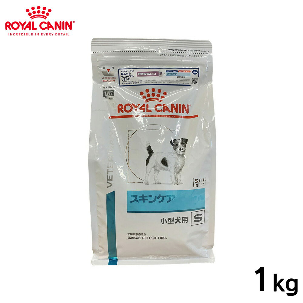 楽天PET THREEロイヤルカナン 犬用 スキンケア 小型犬用S 1kg正規品 療法食 食事療法食 ペットフード 特別療法食 犬 いぬ イヌ ドッグフード 犬用フード 健康 小型犬 皮膚 皮膚疾患 炎症 脱毛