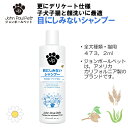  正規品 目にしみないシャンプー 473ml 犬 いぬ 猫 ねこ イヌ ネコ ペット用 ペット用品 ケア用品 高級 トリミング 香り 皮膚ケア 清潔 お手入れ 弱酸性 ペットシャンプー 子犬 子猫 洗顔