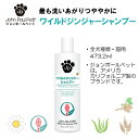  正規品 ワイルドジンジャーシャンプー 473ml 犬 いぬ 猫 ねこ イヌ ネコ ペット用 ペット用品 ケア用品 高級 トリミング 香り 皮膚ケア ペットシャンプー 安全 低刺激 弱酸性 敏感 乾燥肌 お手入れ