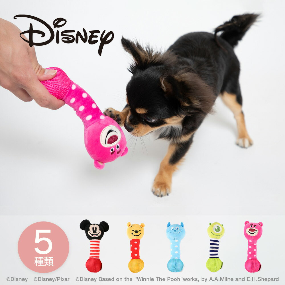 【Disney】 ディズニー カラカラトイ ミッキー くまのプーさん サリー マイク ロッツォ カラカラ鳴るよ 犬のおもちゃ 猫のおもちゃ 笛..