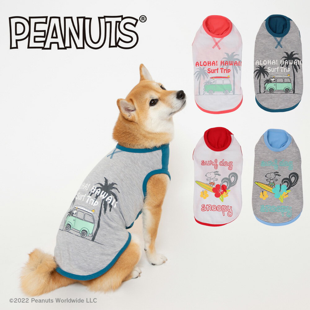 【今だけP5倍】PEANUTS スヌーピータンク ハワイ/サーフ SN221-021- 犬服　ペット用品 ピーナッツ 犬 いぬ ペット 春服 夏服 春夏服