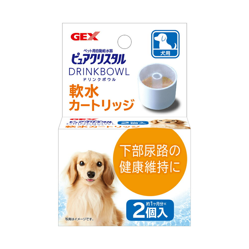 【今だけP5倍】【GEX】ピュアクリスタル ドリンクボウル 軟水カートリッジ付き 2個 犬用 犬 いぬ 食器 水分補給 軟水 ペットボトル用 マグネシウム カルシウム 除去 着脱 簡単 健康水 ワンちゃん フィルター式 水飲み器 軟水化フィルター