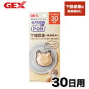 【6/4 20時より 10%OFF】【GEX】ピュアクリスタルお皿にPON 軟水 猫用 30日 猫 ねこ 浄水器 水分補給 給水器 食器 健康維持 マグネシウム...