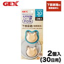 【スーパーSALE限定 10%OFF】【GEX】ピュアクリスタルお皿にPON 軟水 猫用 30日 2個入 猫 ねこ 浄水器 水分補給 給水器 食器 健康維持 マ...