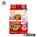 【今だけ 10%OFFクーポン】【動物医薬部外品】 アース 薬用蚊よけネット 130日用 防虫 虫ケア 殺虫 ペット 犬猫用 犬用 猫用 犬 猫 全犬種 イヌ ネコ いぬ ねこ