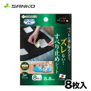 【サンコー】吸着すべり止めシート ペット用 マット ずれない 便利 吸着 繰り返し貼れる ハサミで簡単カット やさしいソフト 取り外し 取り付け簡単 お掃除簡単 すべり止め その1