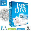 【正規品】【 EVERCLEAN】エバークリーン 6L オランダ産 ベントナイト最高級品質 猫自動トイレ 猫砂 固まる 鉱物 ネコ砂 ねこすな 固まる猫砂 消臭 活性炭 6kg