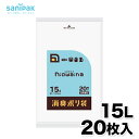 【日本サニパック】niowaina 消臭袋 LD 15L 20枚 防臭 消臭 防臭袋 消臭袋 ニオイ対策対策 ゴミ袋 ごみ袋 ゴミ ごみ 分別 生ごみ フン お散歩 ペット 犬 猫 キッチン トイレ 介護 おむつ おむつ袋 半透明 白半透明 白