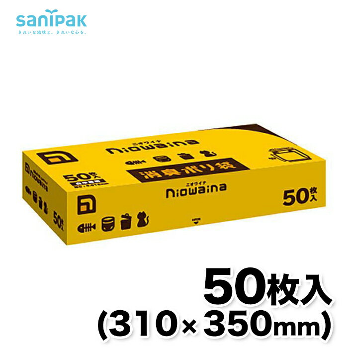 【日本サニパック】niowaina 消臭袋 箱 HDPE 白半透明 50枚 防臭 消臭 防臭袋 消臭袋 ニオイ対策対策 ゴミ袋 ごみ袋 ゴミ ごみ 分別 生ごみ フン お散歩 ペット 犬 猫 キッチン トイレ 介護 おむつ おむつ袋 半透明 白のサムネイル