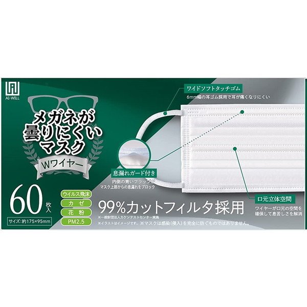 【本日限定P10倍】【AI-WILL】メガネが曇りにくいマスク 60枚 マスク 不織布 使い捨て 耳痛くない 個包装 フィット 曇りづらい 大人用 飛沫防止 カゼ ウイルス PM2.5 眼鏡 めがね メガネ 花粉ゴム プリーツマスク ホワイト 息もれ 掃除