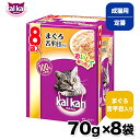  パウチ まぐろ 舌平目入り 70g 8袋パック 猫 ねこ キャットフード パウチ ウェットフード 総合栄養食