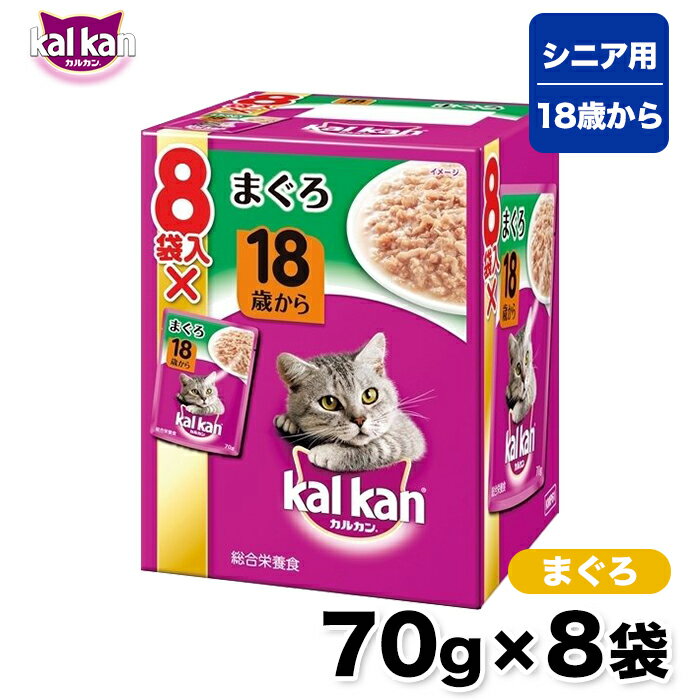 【カルカン】 パウチ 18歳から まぐろ 70g 8袋パック 猫 ねこ キャットフード パウチ ウェットフード 総合栄養食