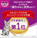 【5/10限定 P10倍】【カルカン】 パウチ まぐろ 70g 8袋パック×12個 猫 ねこ キャットフード パウチ ウェットフード 総合栄養食 3