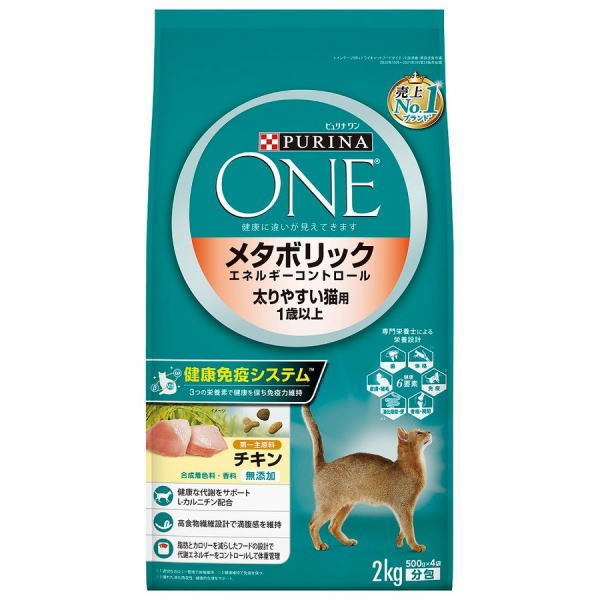 【スーパーSALE限定 10％OFF】【ネスレピュリナ】ピュリナワン(CAT） メタボリックエネルギーコントロール チキン 2.0kg (500g×4) / 猫 ねこ キャットフード プレミアムフード 主食 健康維持 健康 ピュリナ