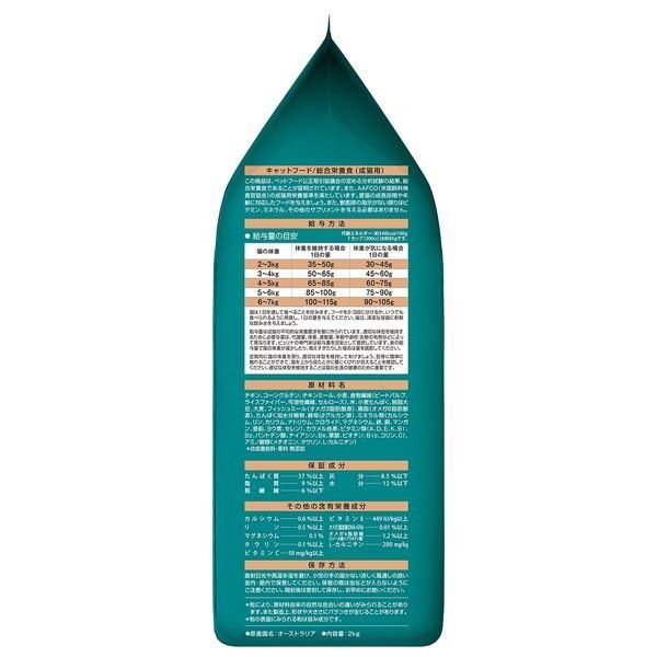 【スーパーSALE限定 10％OFF】【ネスレピュリナ】ピュリナワン(CAT） メタボリックエネルギーコントロール チキン 2.0kg (500g×4) / 猫 ねこ キャットフード プレミアムフード 主食 健康維持 健康 ピュリナ