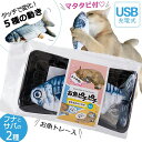 【日翔】お魚ピチピチ 猫おもちゃ 魚 動く 猫用 ぬいぐるみ 魚おもちゃ USB充電式 フィッシュキャットトイ 運動不足 ストレス解消 爪磨き 噛むおもちゃ 猫 ねこ ネコ