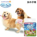 マナーウェア女の子用SSS/SS/S/M/L/小型犬/犬サイズ オムツ そそう マーキング 介護 マナー 失敗 散歩 外出 旅行 マナーウェア マナーベルト おむつ