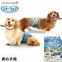 マナーウェア男の子用SSS/SS/S/M/L/LL/小型犬/中型犬サイズ オムツ そそう マーキング 介護 マナー 失敗 散歩 外出 旅行 トイレ オス トイレ マナー マナーベルト おむつ