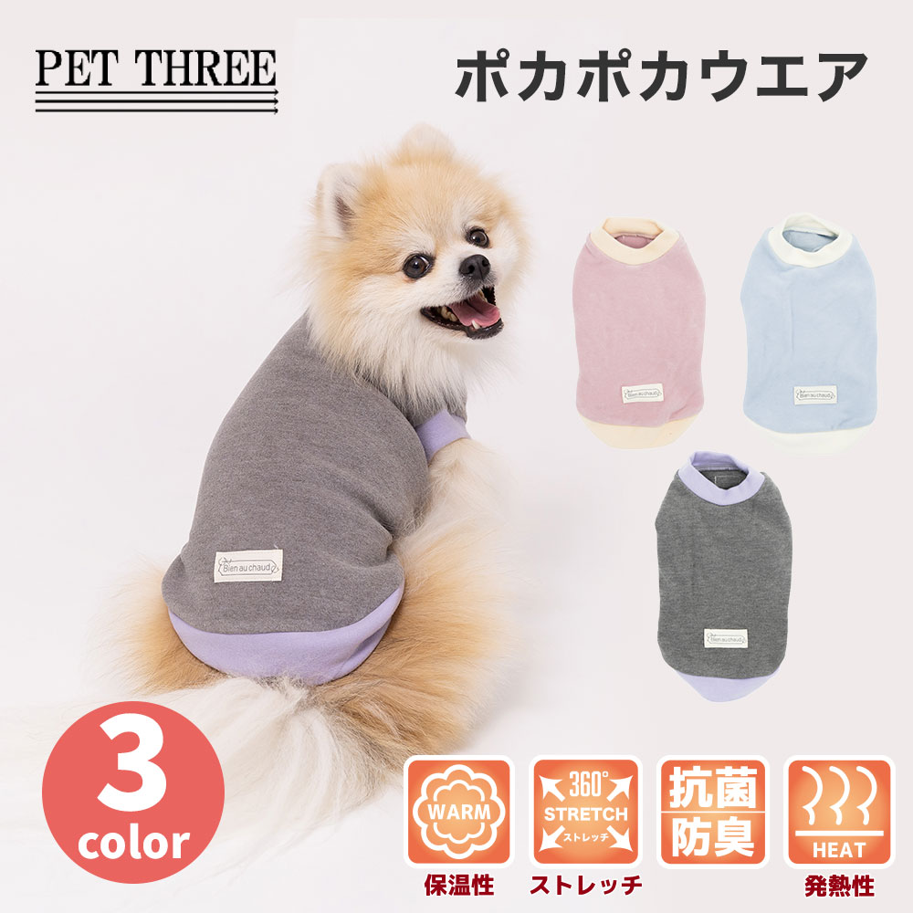 楽天市場】犬 ヒーター 服の通販