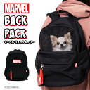 イヌ用グッズ MARVEL リュックキャリー ds233-011-001犬 いぬ ペットリュック いぬ 犬 イヌ ペット用品 ペット グッズ 用品 ペットグッズ おでかけ お出かけ リュック キャリー