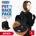 OUTDOOR PRODUCTS アウトドアプロダクツ DAYPACK デイパック メッシュキャリー Lサイズ ブラック バッグ リュックタイプ ペット用 メッシュ 多機能キャリー 2月セール