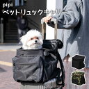 楽天PET THREE＼アウトレットセール開催中／ pipi ペット リュック キャリー ブラック 迷彩 PP213-011- 犬服 ペットキャリー ペット用品 ペットグッズ アウトドア バッグ コンパクト 猫用 猫 ネコ ねこ リュック 犬 猫 いぬ 猫 移動 旅行 お出かけ 通院