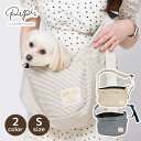 【PiPi】ヒッコリー スリングバック S ベージュ/ネイビー pp233-011-aバッグ ペット用 犬用 ワンちゃん用 おでかけ 軽量 かわいい 可愛い ワッペン ポケット ショルダー