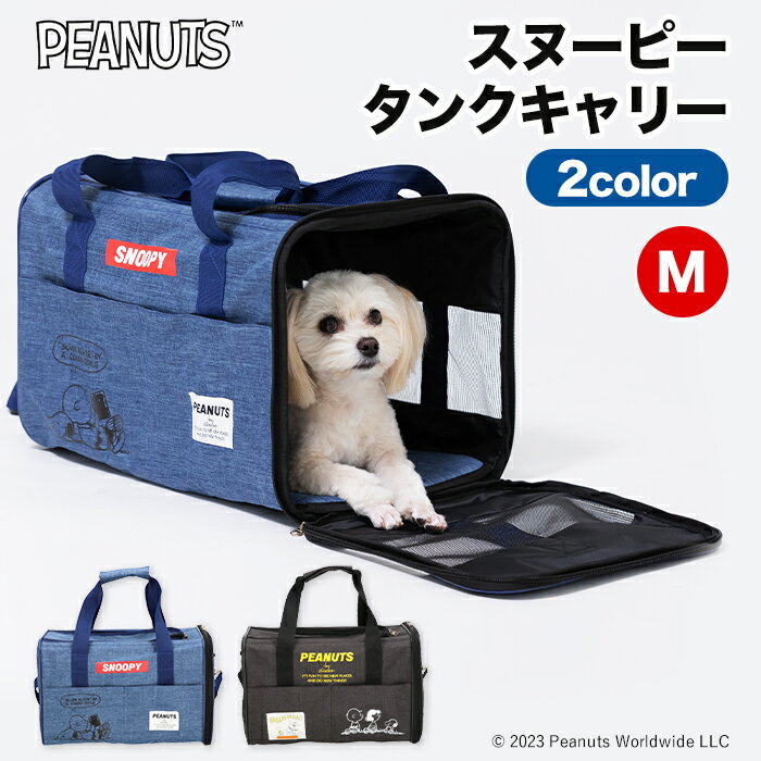 楽天市場】スヌーピー(キャリーバッグ・カート|犬用品 楽天市場】スヌーピー(キャリーバッグ・カート|犬用品