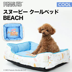 スヌーピー クールベッド BEACH SN221-051-006 ペットベッド ペットベット ペットハウス ペット用 クッション 犬用 猫用 犬 猫 暑さ対策 ひんやり 涼感