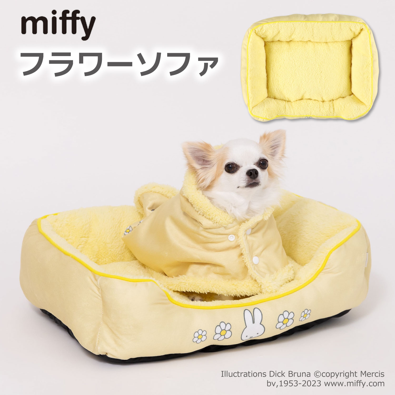 miffy ミッフィー フラワー ソファーベッド mf222