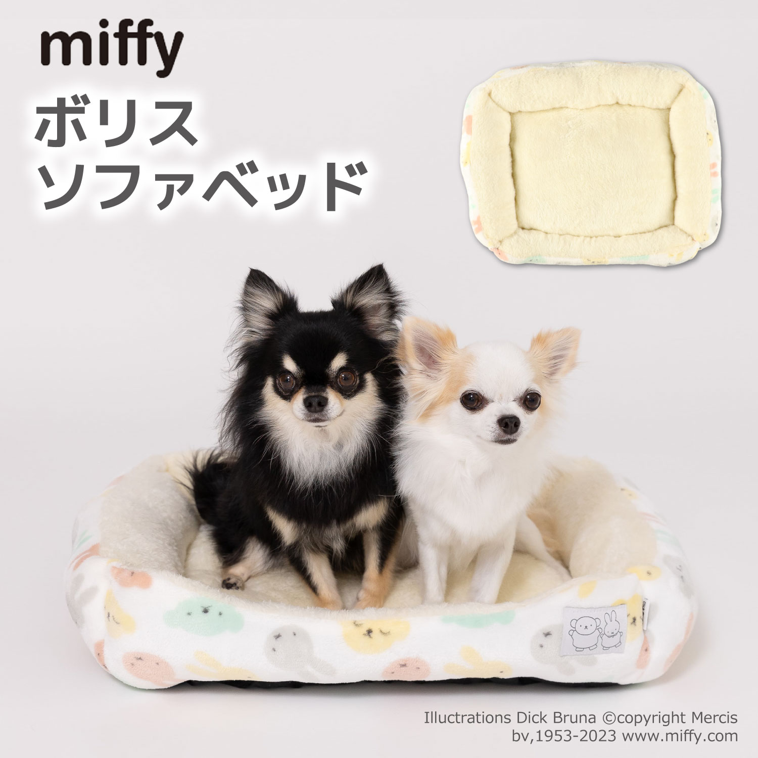 ミッフィー ブランケット miffy ミッフィー ボリスボア ソファベッド mf232-052-002ペットベッド ペットベット ブランケット ペット用 クッション 犬用 猫用 秋冬 あったか 寝具 マット うさぎ ウサギ