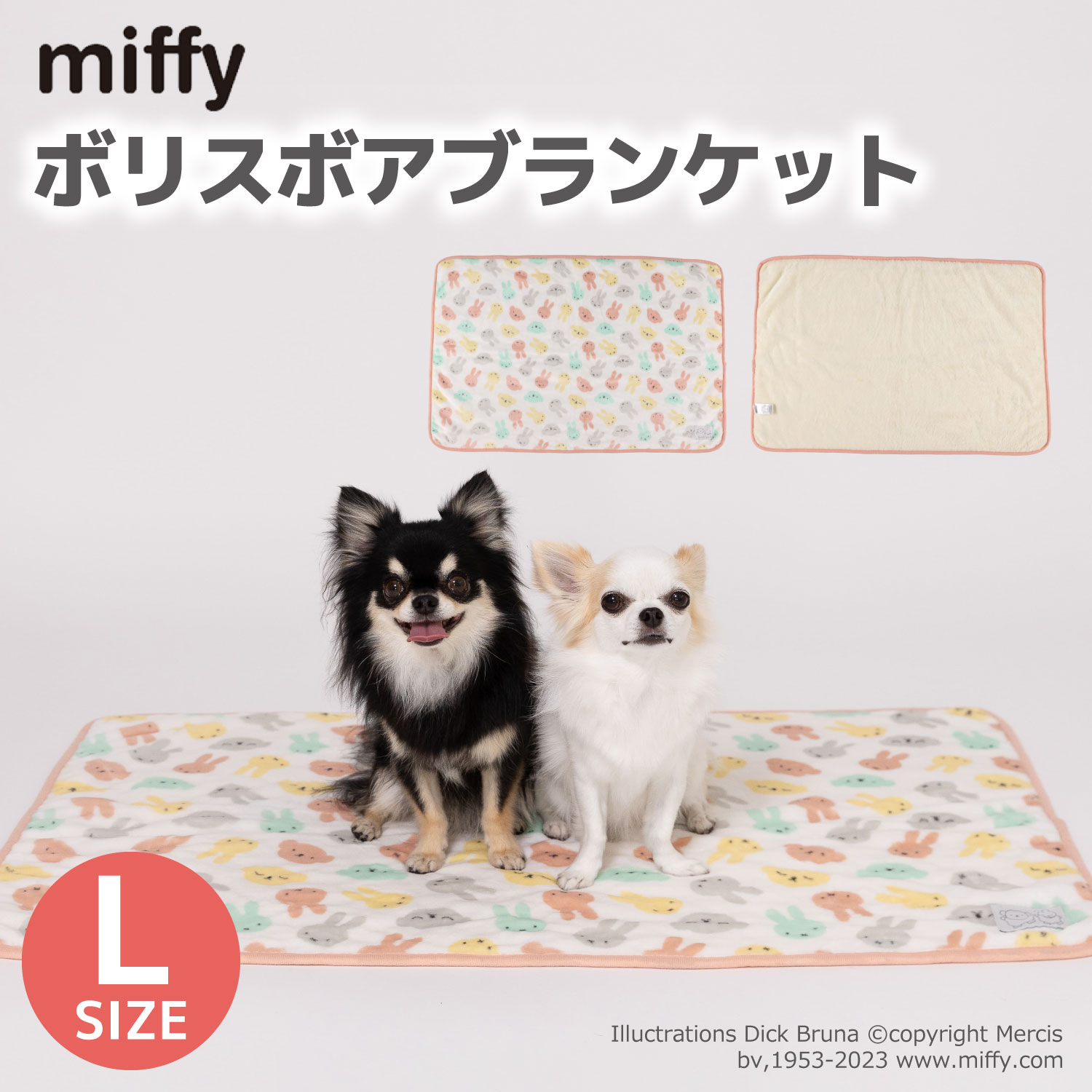 miffy ߥåե ܥꥹܥ ֥󥱥åL mf232-061-004ڥåȥ٥å ڥåȥ٥å ֥󥱥å ڥå å  ǭ  ä  ޥå  
