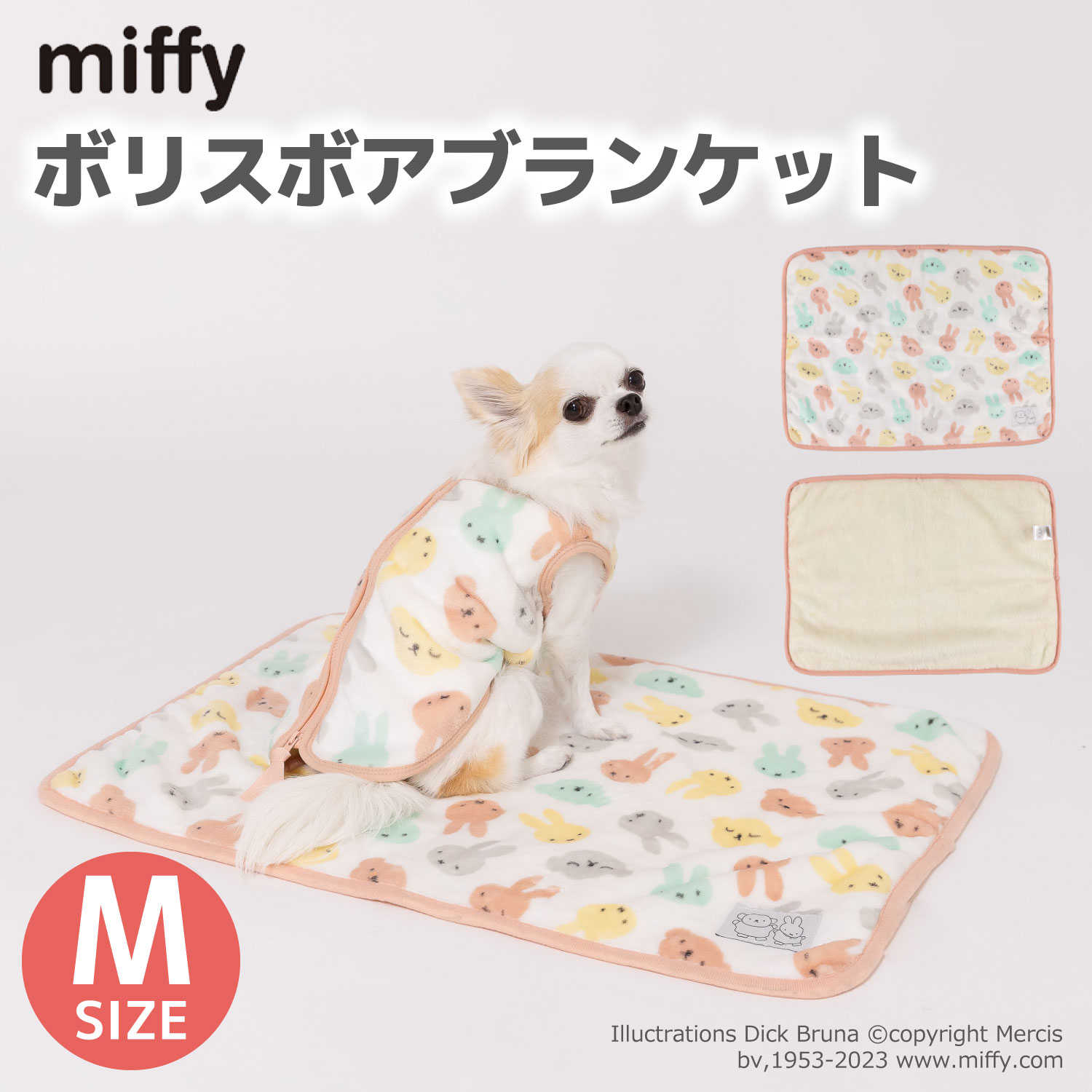 ミッフィー ブランケット miffy ミッフィー ボリスボア ブランケットM mf232-061-003ペットベッド ペットベット ブランケット ペット用 クッション 犬用 猫用 秋冬 あったか 寝具 マット うさぎ ウサギ