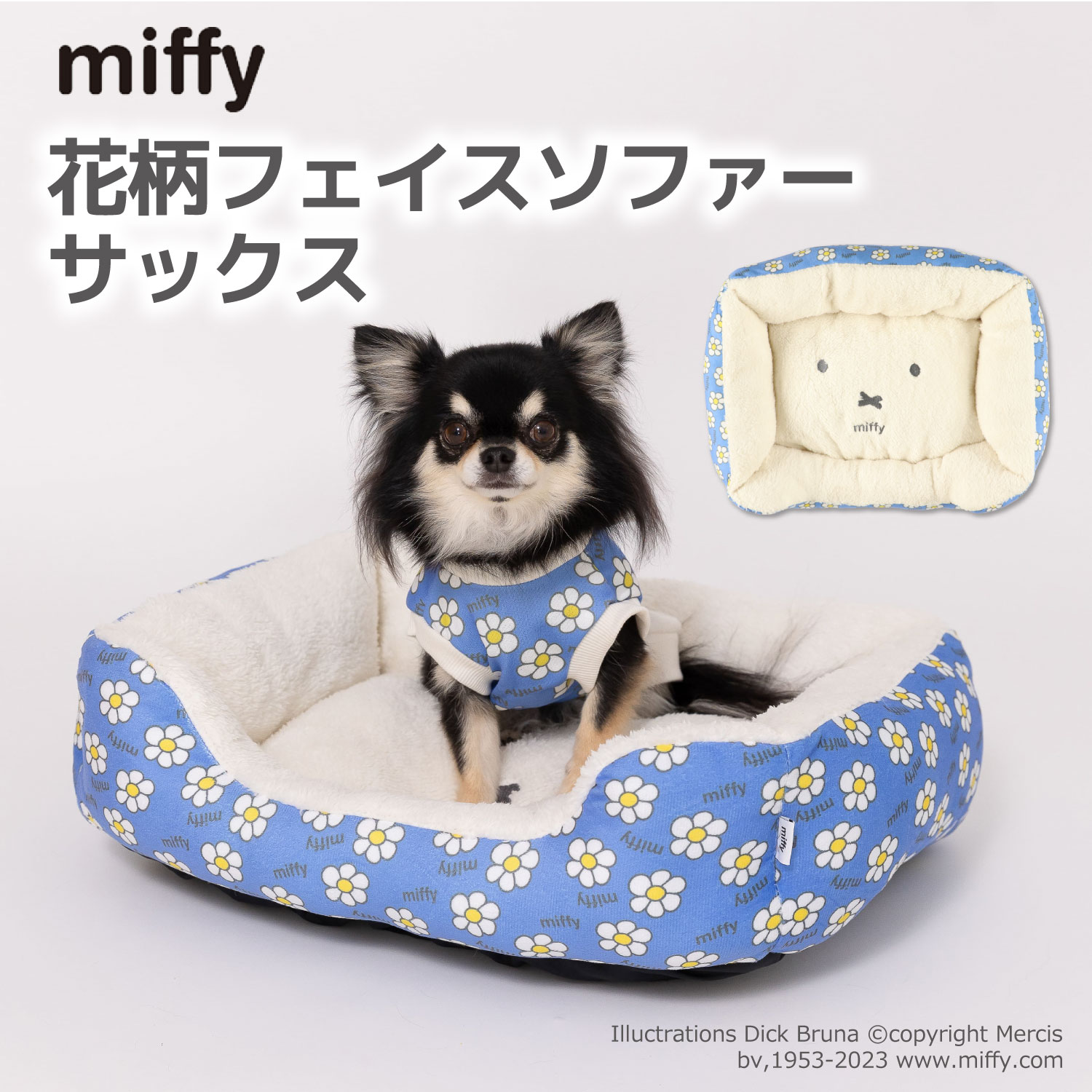 ミッフィー ブランケット miffy ミッフィー 花柄フェイス ソファーベッドmf222-052-011ペットベッド ペットベット ブランケット ペット用 クッション 犬用 猫用 秋冬 あったか 寝具 マット うさぎ ウサギ