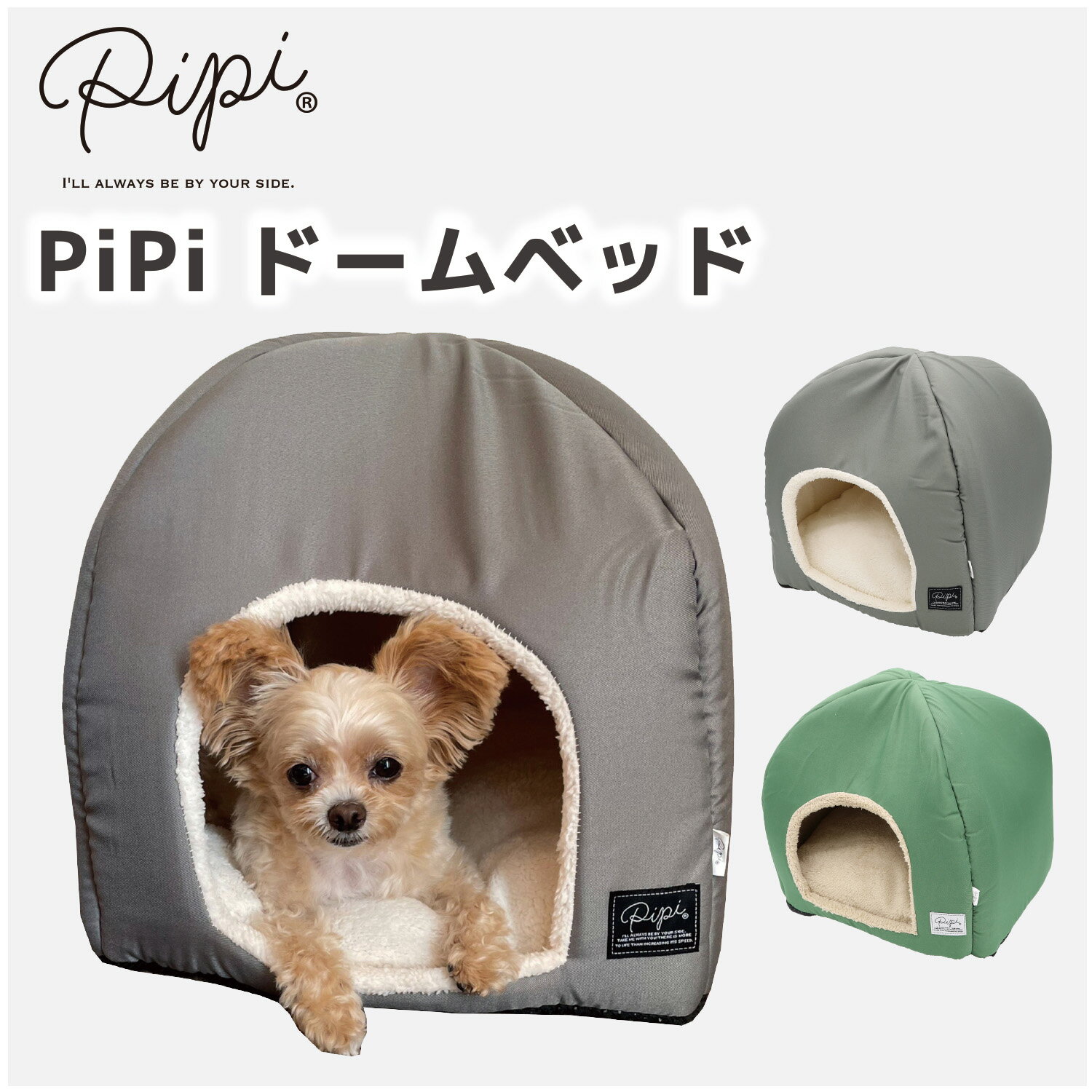 楽天PET THREE【pipi】あったかボア ドームベッド pp-bed-1ペットベッド ベット ペットハウス ペット用 クッション 犬用 猫用 秋冬 あったか 寝具 マット ペットベット