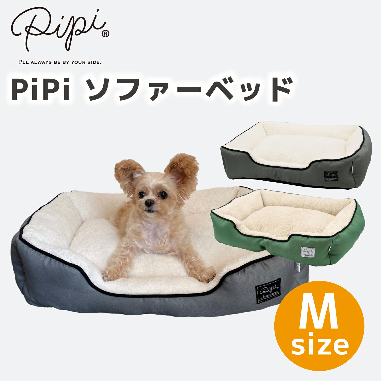 【pipi】あったかボア ソファベッド M pp-bed-3